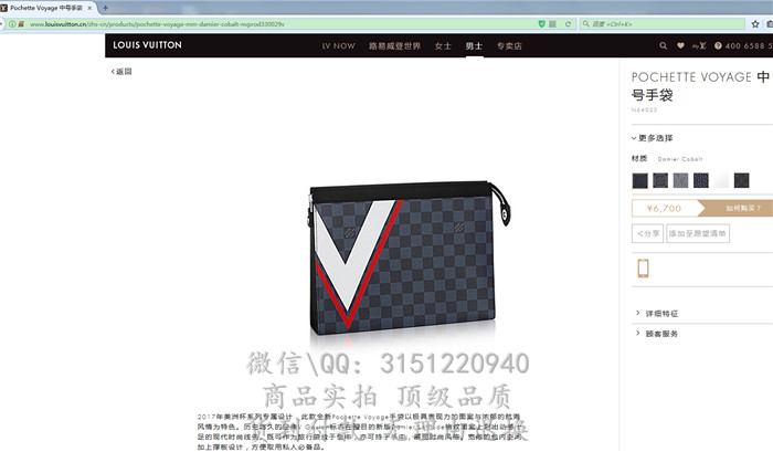 顶级高仿奢侈品LV手包 N60049  白格黄条PochetteVoyage中号手袋高仿包包