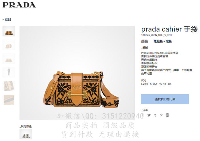 新款prada普拉达 1BD045黑色  刺绣prada cahier手袋