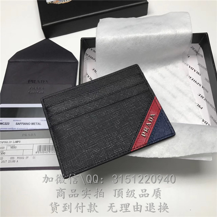 新款prada普拉达 2MC223红底  十字纹牛皮信用卡夹