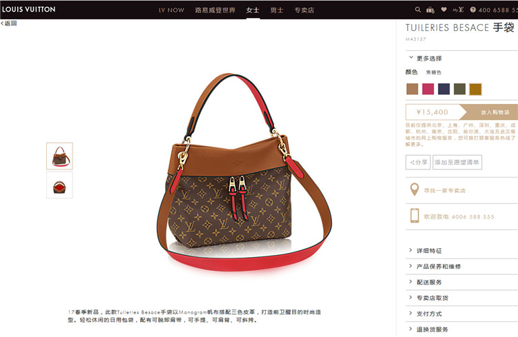 LV斜跨手提包 M43157焦糖色 Tuileries Besace 手袋