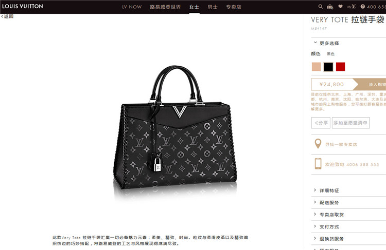 LV编织饰边全皮手提方形包 M54147黑色 Very Tote 拉链手袋