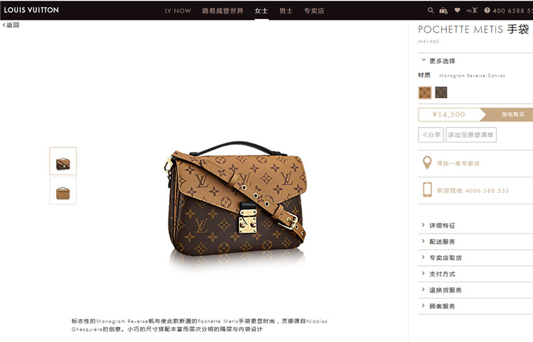 LV黄花拼色女邮差豆腐包 M41465 Pochette Metis 手袋