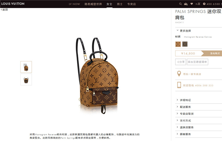 LV经典黄花迷你双肩背包 M41562 MONOGRAM BACKPACK MINI双肩包