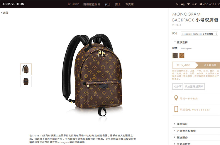 LV经典老花小号双肩背包 M41560 MONOGRAM BACKPACK小号双肩包