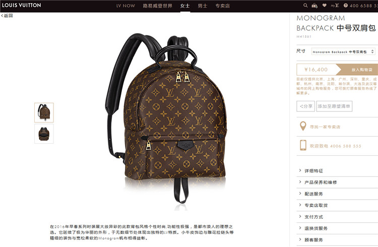 LV经典老花中号双肩背包 M41561 MONOGRAM BACKPACK中号双肩包