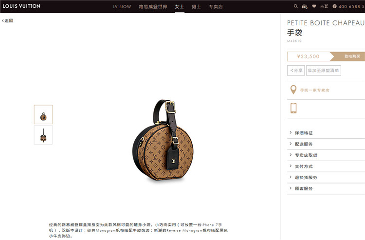 LV黄花斜跨圆形包 M43510 Petite Boite Chapeau 手袋