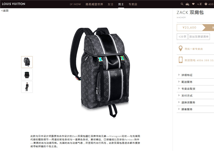 LV路易威登背包 M43409 ZACK双肩包