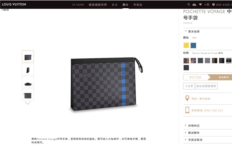 LV大号手拿包 N64444黑格蓝条 Pochette Voyage 中号手袋