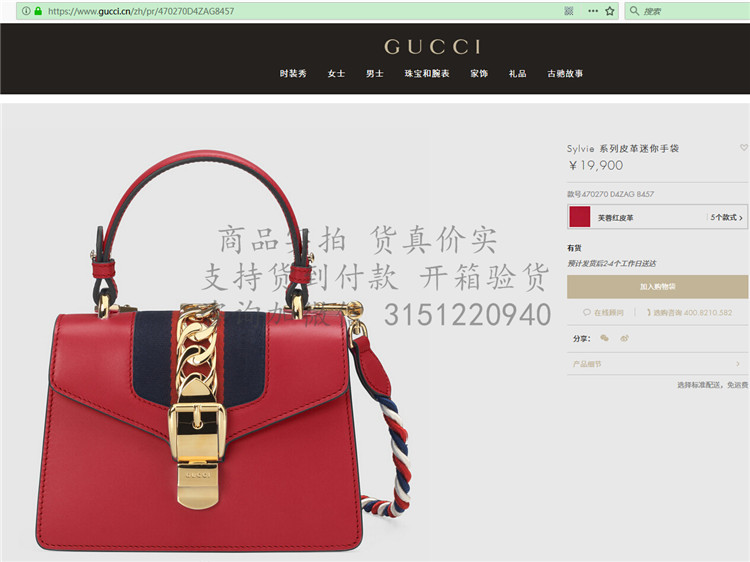 Gucci手提单肩包 470270大红色 Sylvie 系列皮革迷你手袋