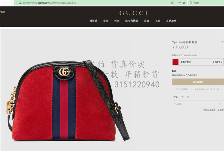 gucci贝壳包 499621 Ophidia系列肩背包