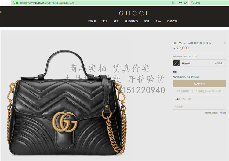 gucci手提包 498110黑色 古驰GG Marmont系列小号手提包