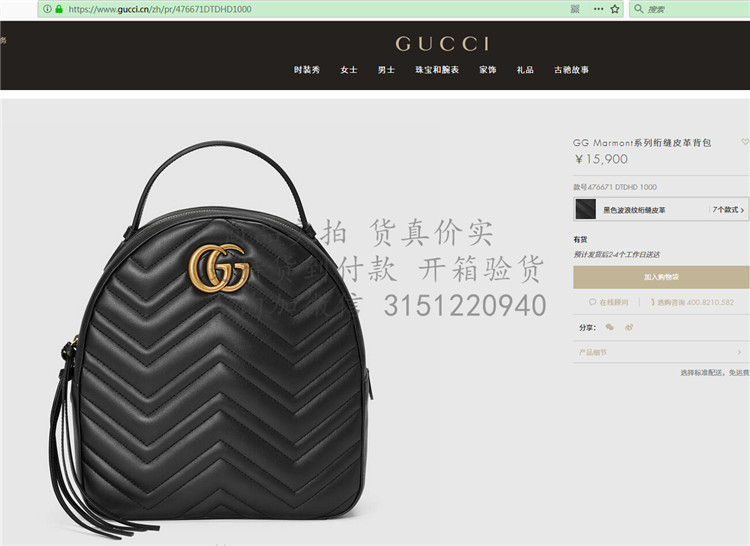 gucci古驰 476671黑色 GGMarmont绗缝真皮背包