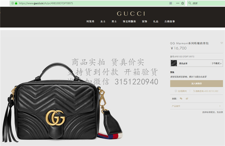 gucci手提包 498100黑色 GG Marmont系列绗缝真皮手提包