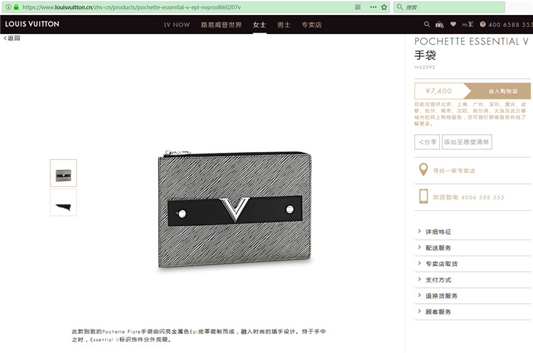 LV银灰色十字纹大号手包 M62092 POCHETTE ESSENTIAL V 手袋