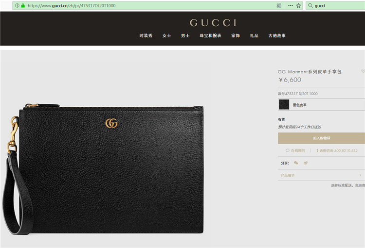 Gucci大号全皮手包 475317 GG Marmont系列皮革手拿包
