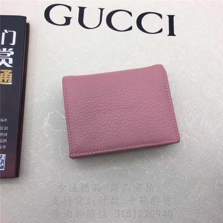 精仿Gucci零钱包 499361粉色 蝴蝶装饰皮革卡片夹