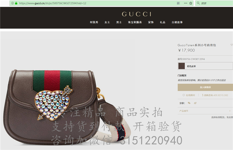 精仿Gucci单肩斜挎包 500756棕色 GucciTotem系列小号肩背包