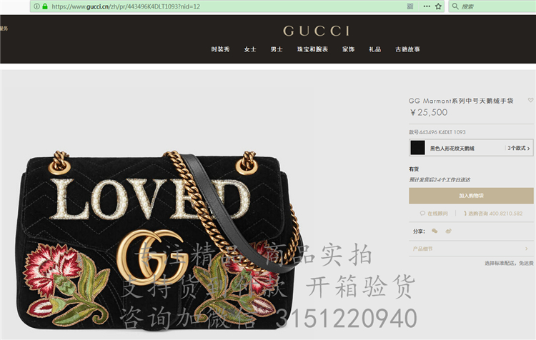 精仿Gucci天鹅绒刺绣链条包 443496 古驰GG Marmont系列中号天鹅绒手袋