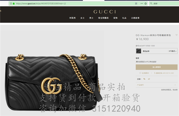 精仿Gucci全皮斜跨链条包 446744黑色 GG Marmont系列绗缝迷你手袋