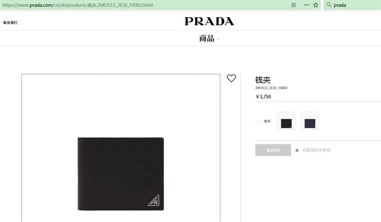 精仿Prada短款西装夹 2MO513 普拉达短款钱包