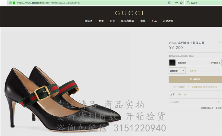 精仿Gucci高跟鞋 475086黑色 Sylvie 系列皮革中跟浅口鞋