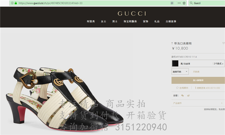 精仿Gucci高跟凉鞋 497485白色 T 带浅口高跟鞋
