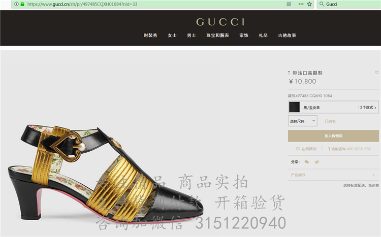 精仿Gucci高跟凉鞋 497485金黄色 T 带浅口高跟鞋