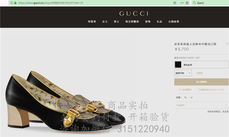 精仿Gucci高跟皮鞋 498882 皮革和高级人造帆布中跟浅口鞋