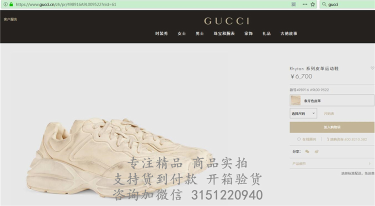 顶级高仿Gucci运动鞋 498916 古驰Rhyton 系列皮革运动鞋