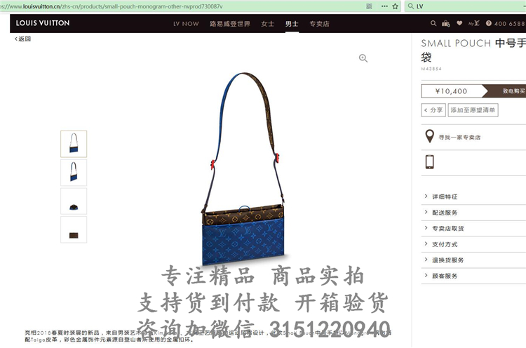 顶级高仿LV单肩手包 M43854 Small Pouch 中号手袋