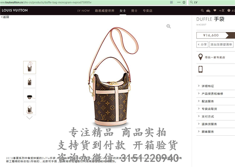 顶级高仿LV手提桶包 M43587 Duffle 手袋