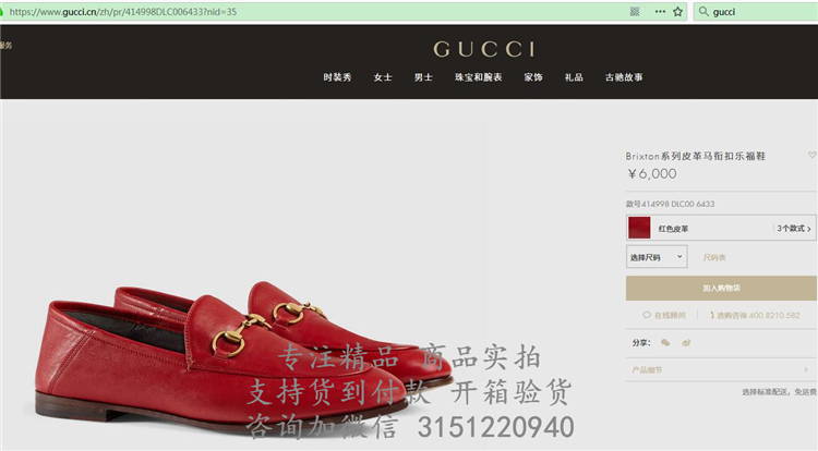 顶级高仿Gucci休闲皮鞋 414998红色 Brixton系列皮革马衔扣乐福鞋