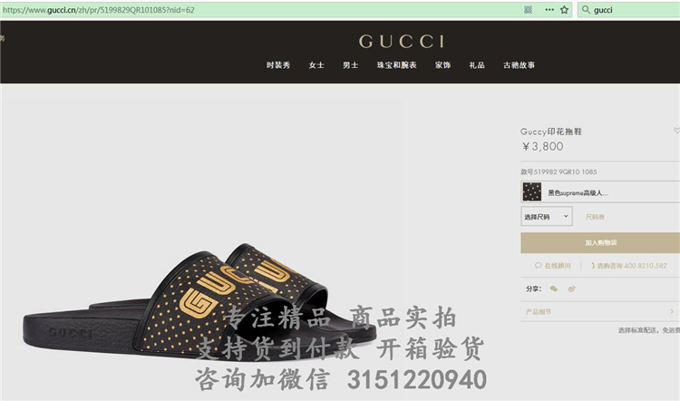 顶级高仿Gucci拖鞋 519982 Guccy印花拖鞋