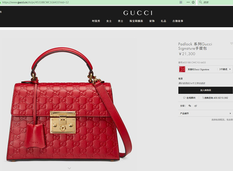 顶级高仿Gucci斜跨手提包 453188红色 Padlock 系列Gucci Signature手提包