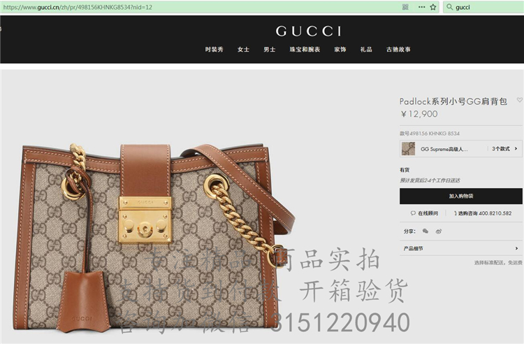 顶级高仿Gucci肩背锁头包 498156咖啡色 Padlock系列小号GG肩背包