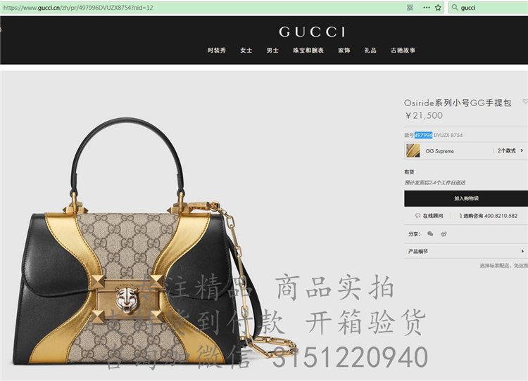 顶级高仿Gucci手提包 497996金黄 Osiride系列小号GG手提包