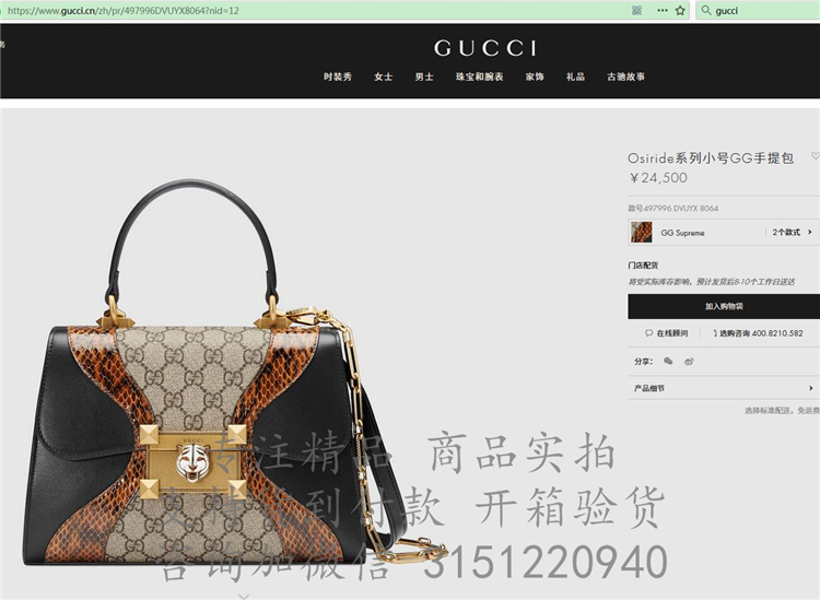 顶级高仿Gucci手提包 497996棕黄 Osiride系列小号GG手提包