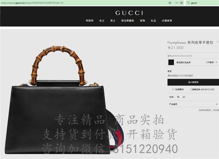 顶级高仿Gucci手提竹节包 459076黑色 Nymphaea 系列皮革手提包