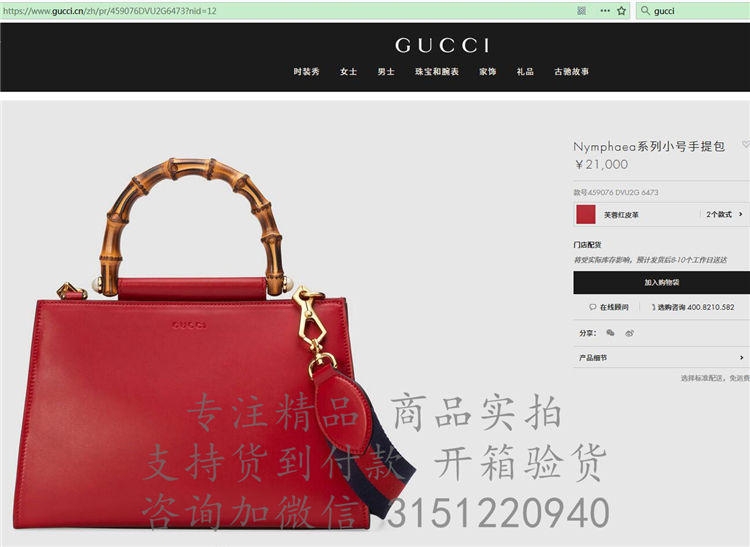 顶级高仿Gucci手提竹节包 459076红色 Nymphaea 系列皮革手提包