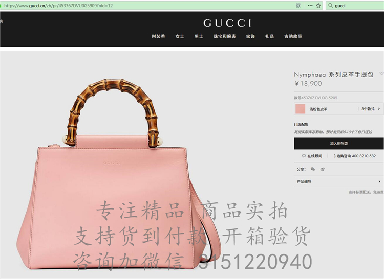 顶级高仿Gucci手提竹节包 459076粉色 Nymphaea 系列皮革手提包