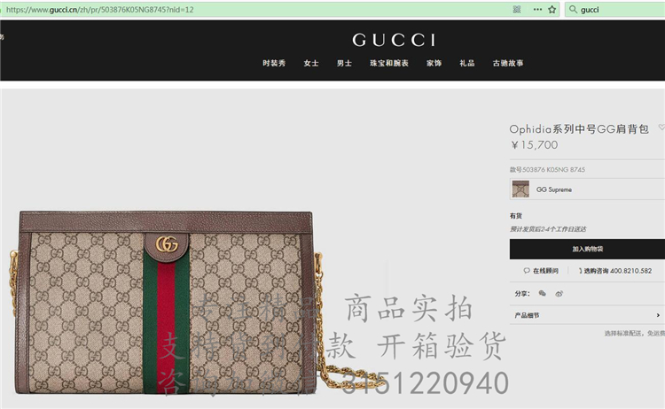 顶级高仿Gucci斜跨链条包 503876 Ophidia系列中号GG肩背包