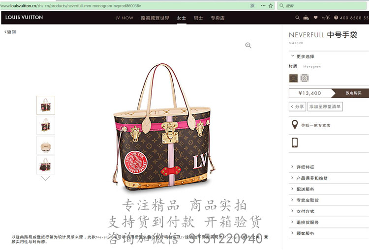 顶级高仿LV购物袋 M41390老花 Neverfull 中号手袋