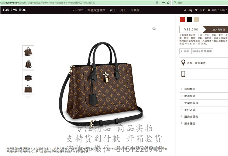 顶级高仿LV老花托特包 M43550黑色 Tote Fleur 手袋