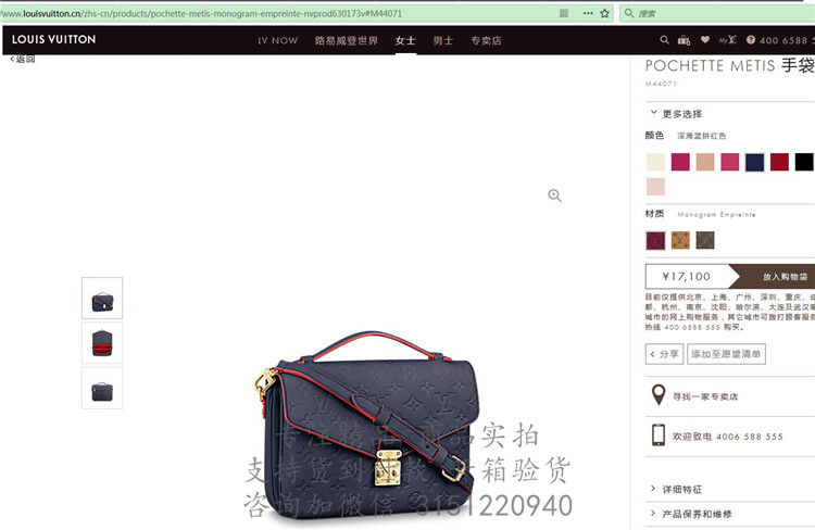 顶级高仿LV压花邮差包 M44071深蓝色 Pochette Metis 手袋