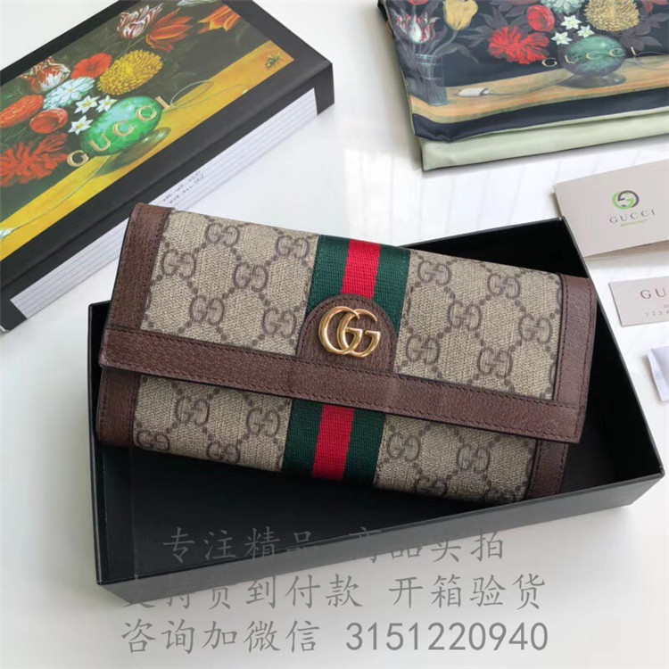 顶级高仿Gucci长款钱包 523153 古驰Ophidia系列GG长款钱包