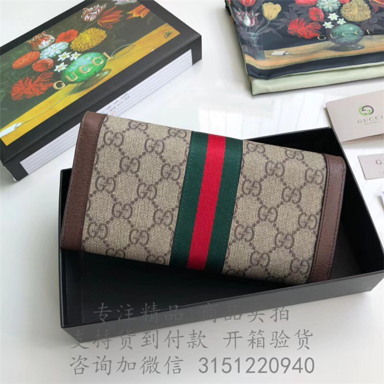 顶级高仿Gucci长款钱包 523153 古驰Ophidia系列GG长款钱包