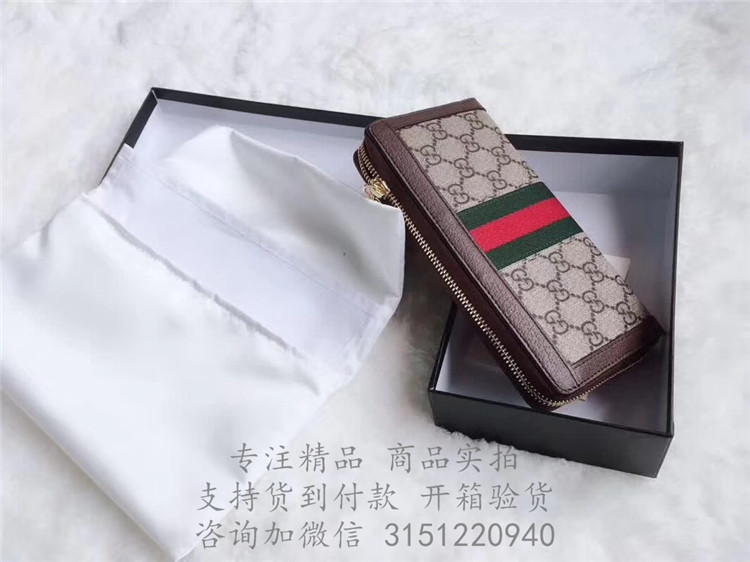 顶级高仿Gucci拉链钱包 523154 古驰Ophidia系列GG三面拉链钱包