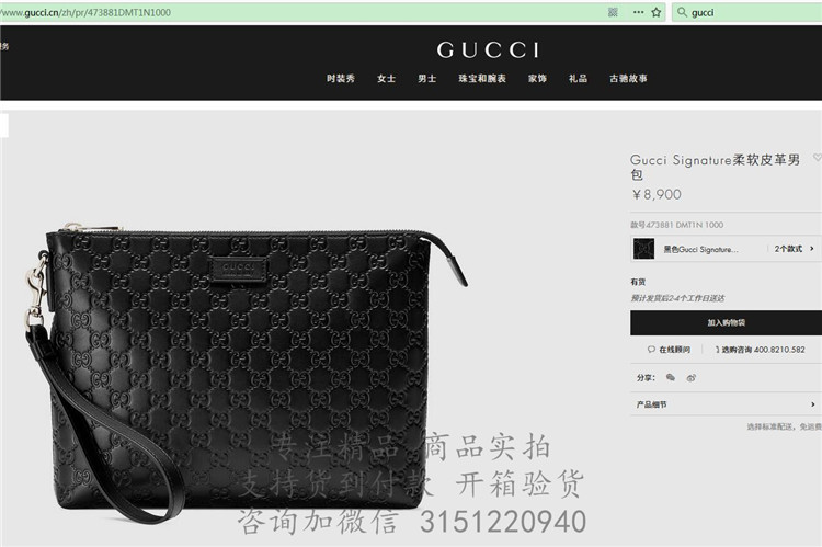 顶级高仿Gucci大手包 473881黑色 Gucci Signature柔软皮革男包