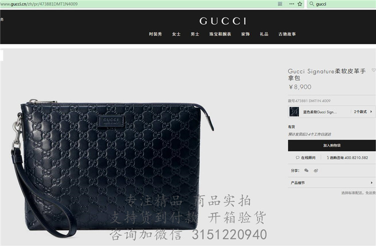 顶级高仿Gucci大手包 473881深蓝色 Gucci Signature柔软皮革男包