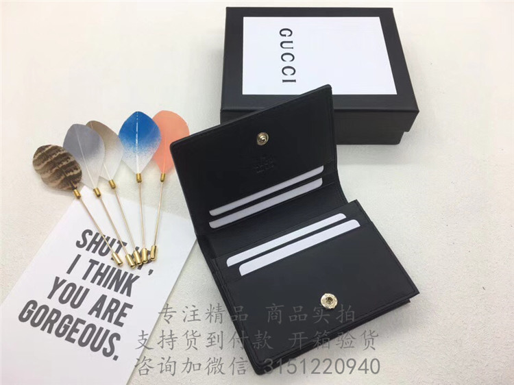 顶级高仿Gucci零钱包 410120 Gucci Signature皮革卡片夹